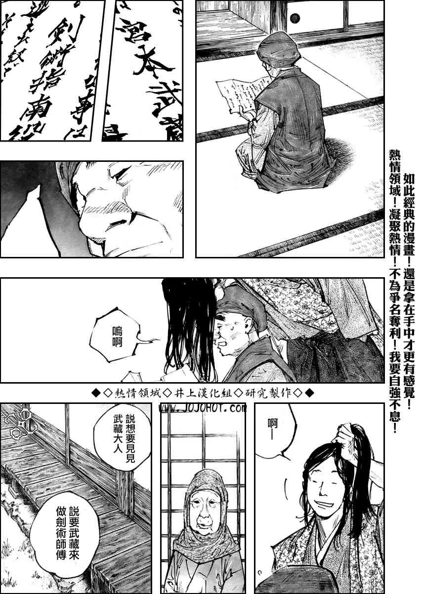 第252话 第21页
