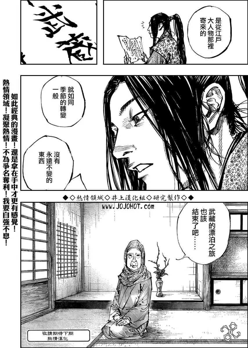 第252话 第22页