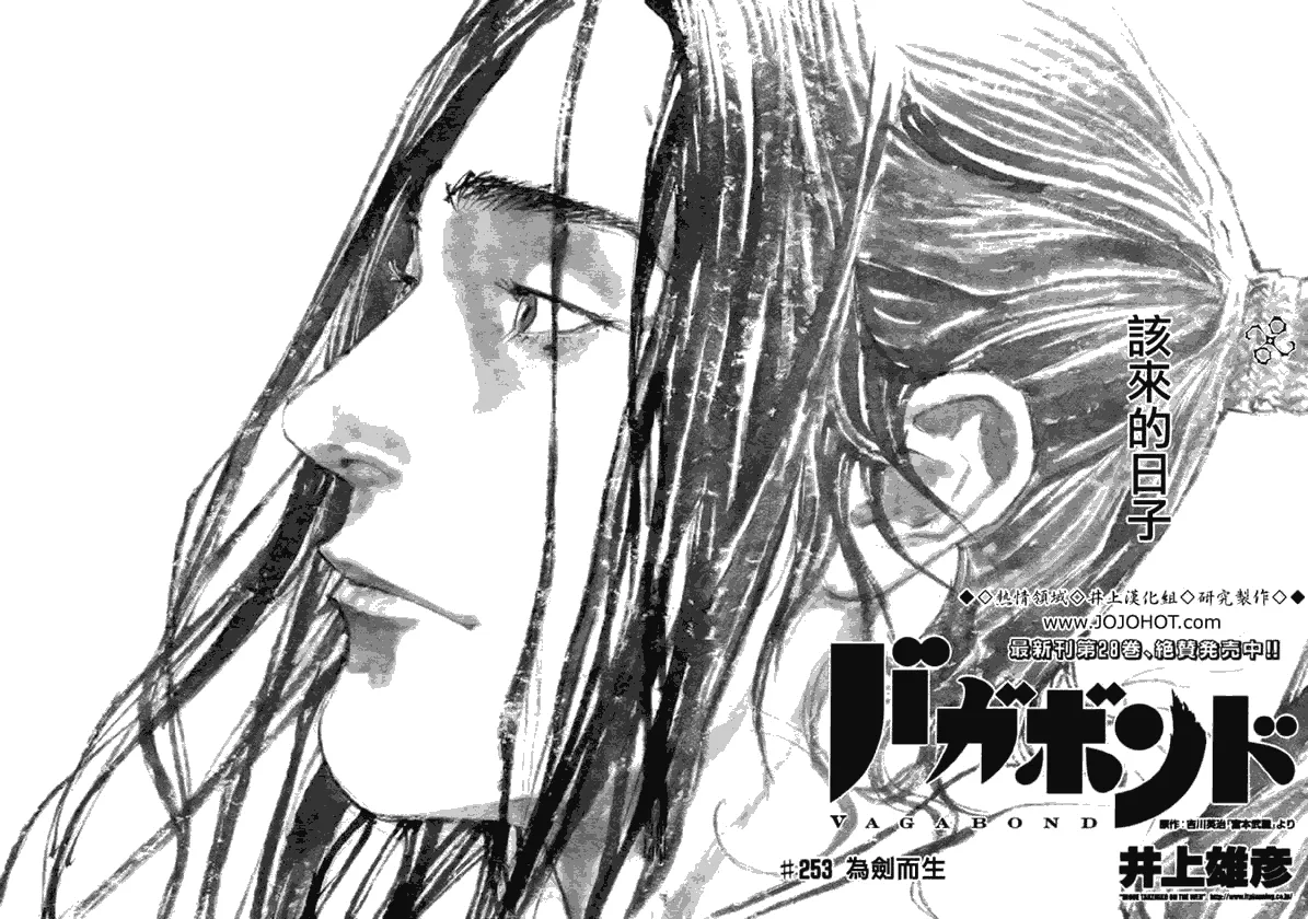 第253话 第2页