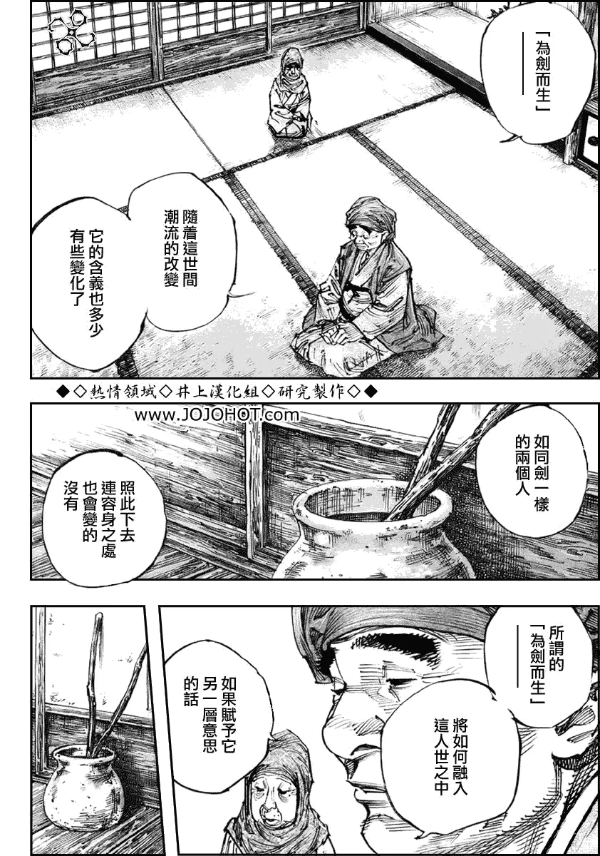 第253话 第3页