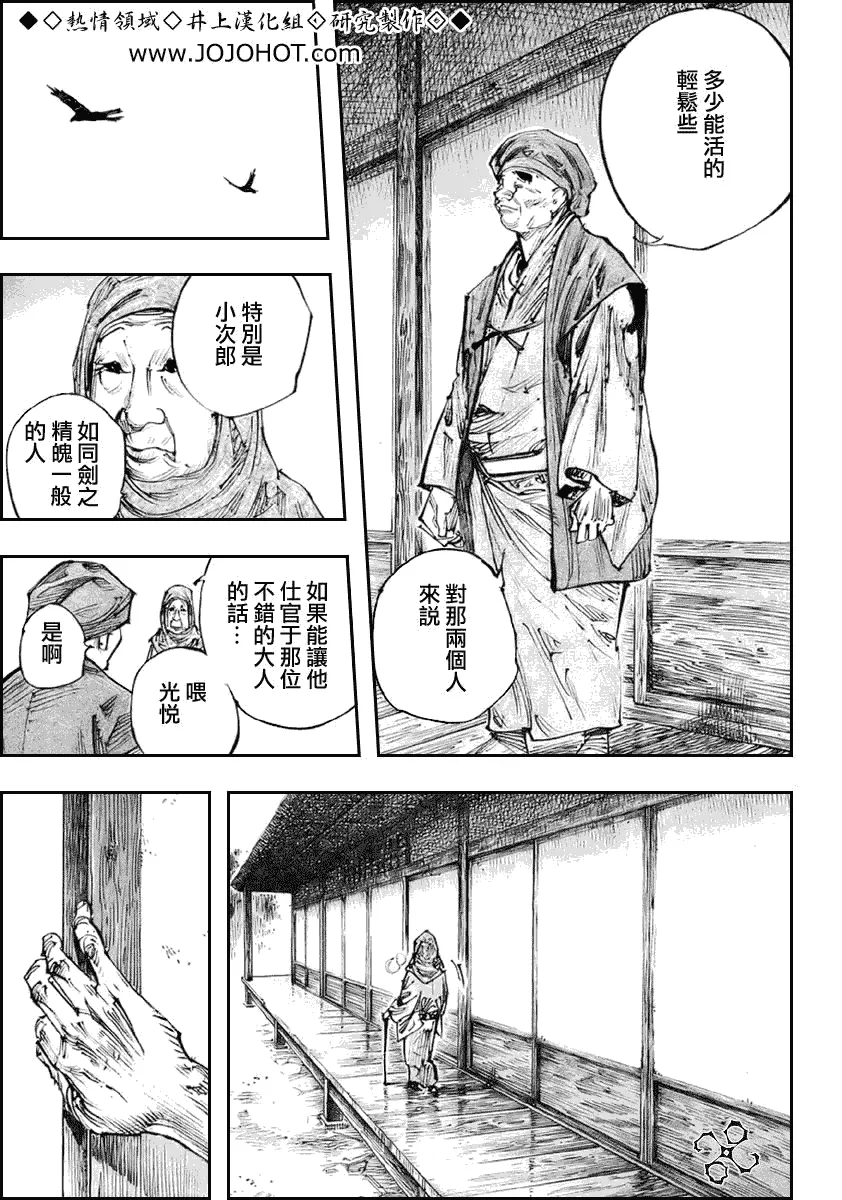 第253话 第4页