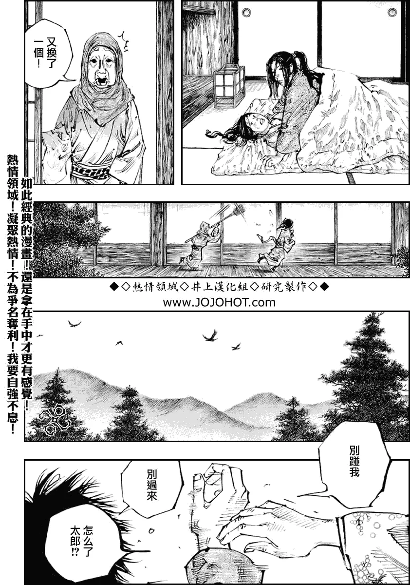 第253话 第5页