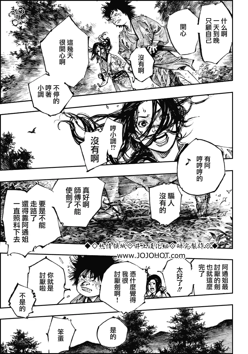 第253话 第6页