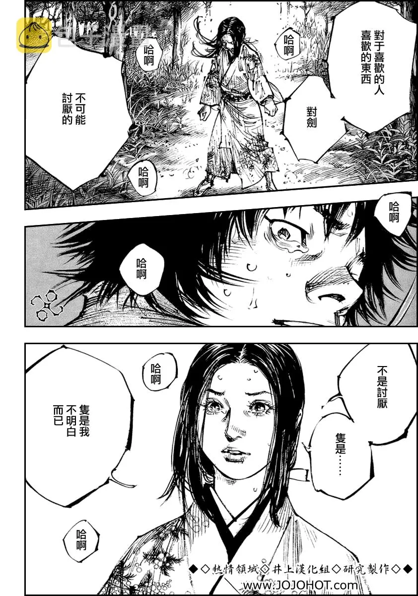 第253话 第7页