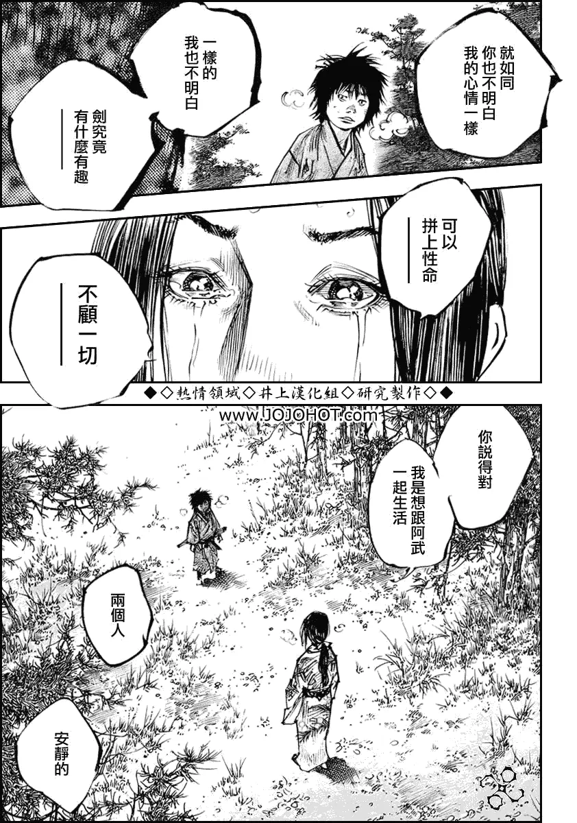 第253话 第8页