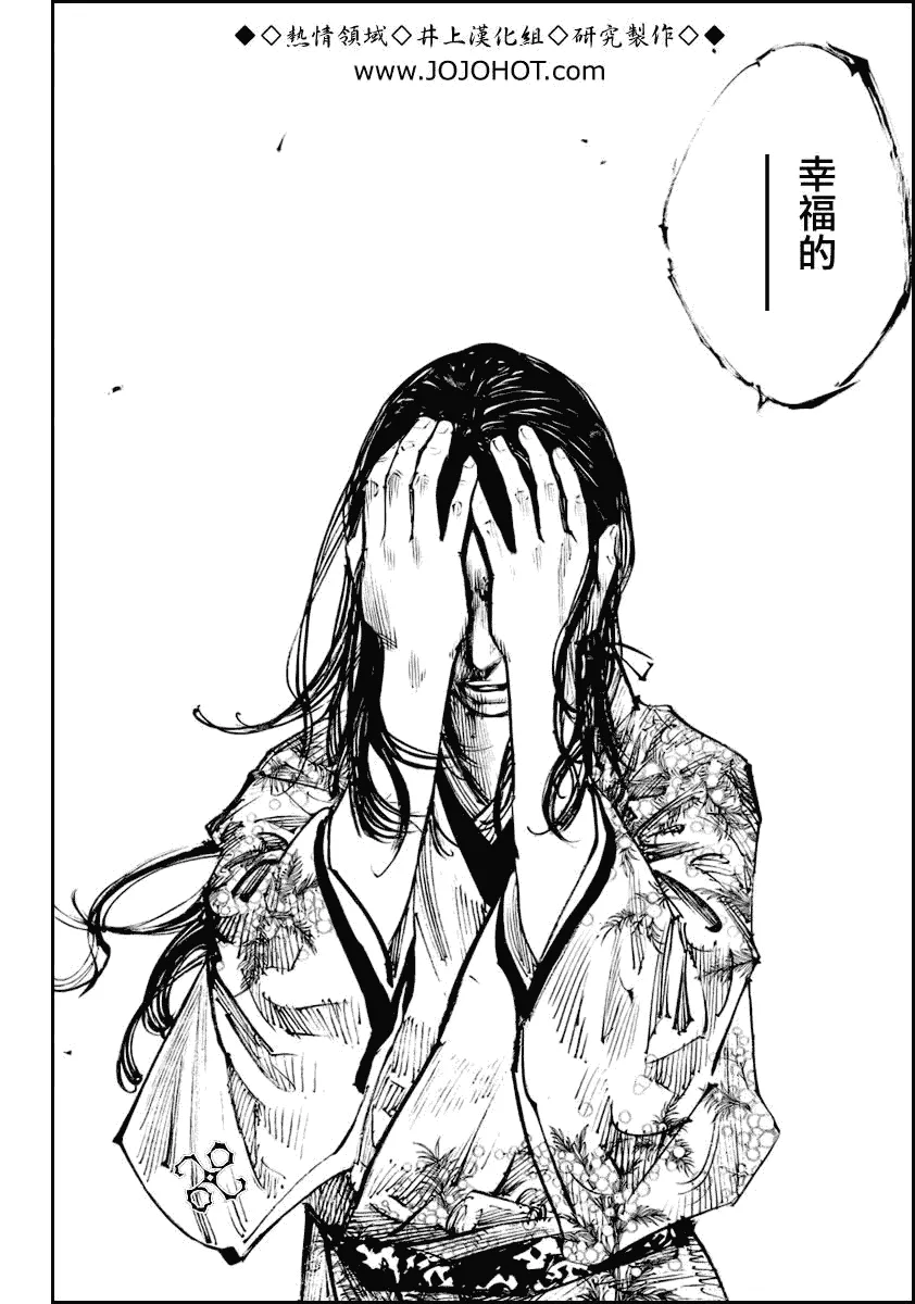 第253话 第9页