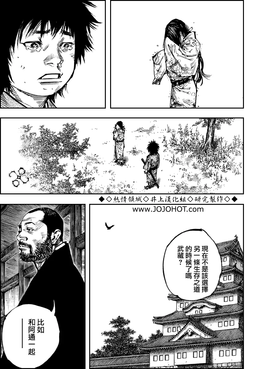 第253话 第10页