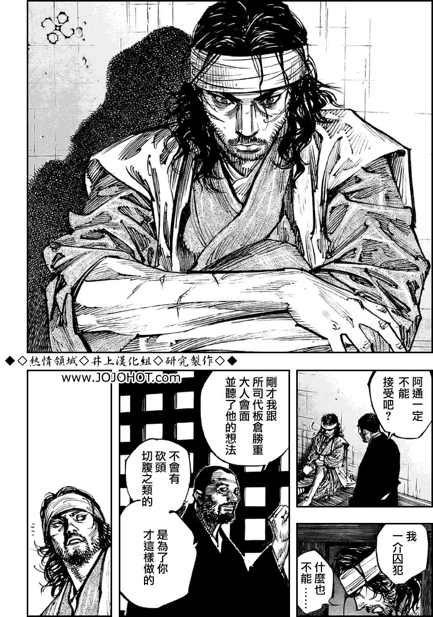 第253话 第11页