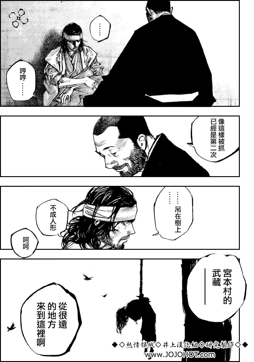 第253话 第12页