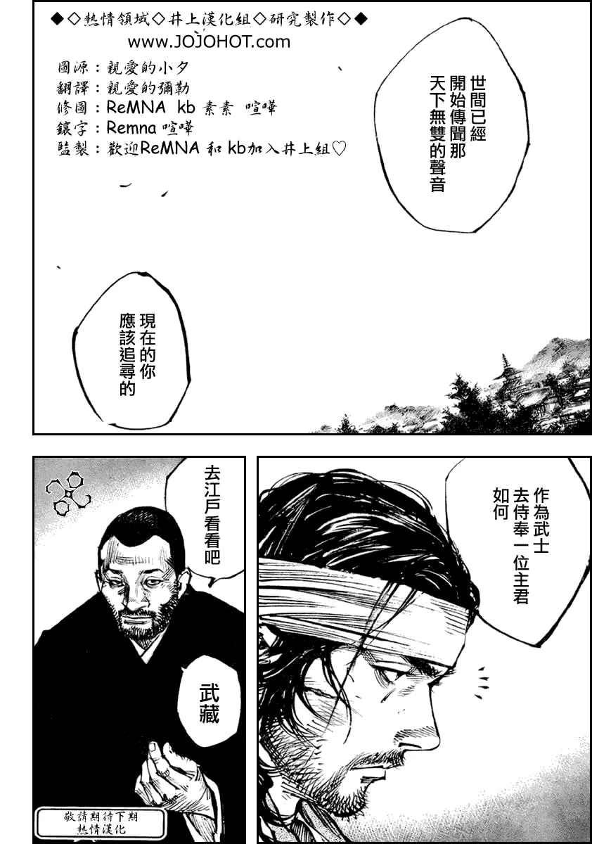 第253话 第13页