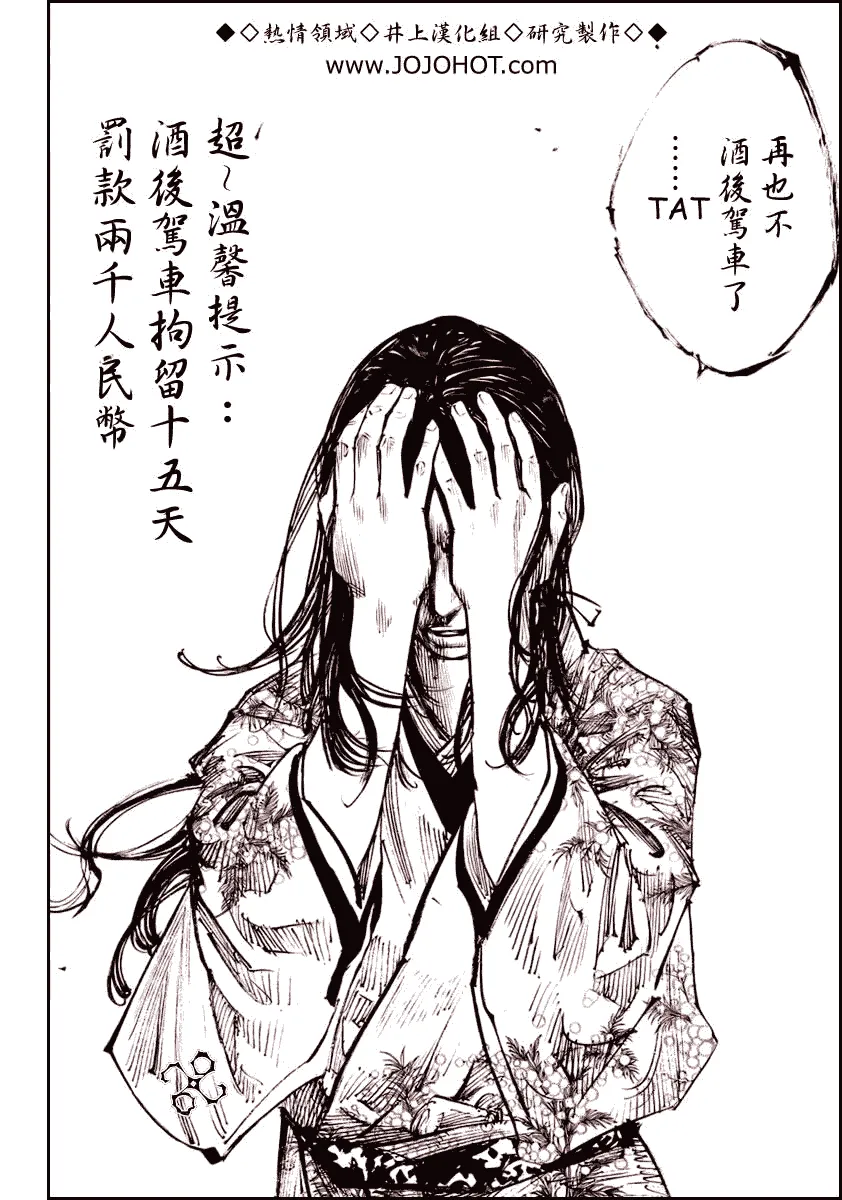第253话 第14页