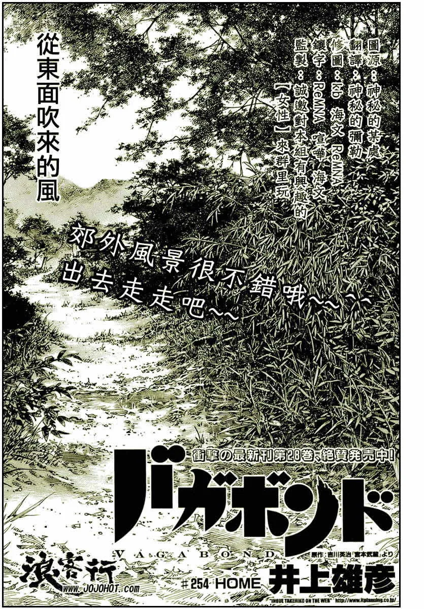 第254话 第1页