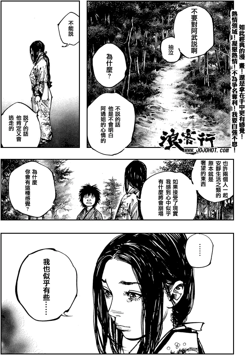 第254话 第2页
