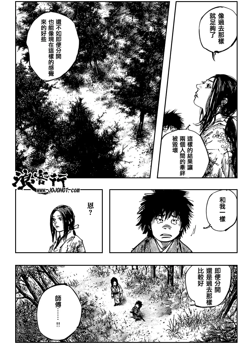 第254话 第3页