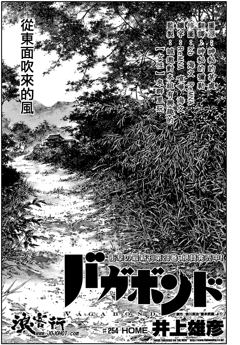 第254话 第4页