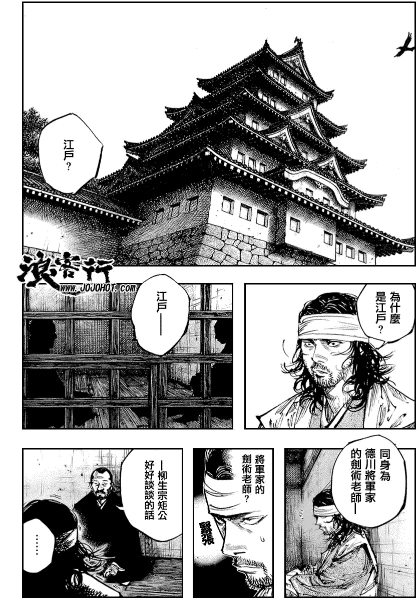 第254话 第5页