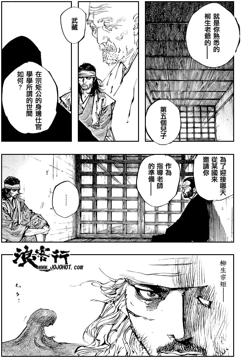 第254话 第6页
