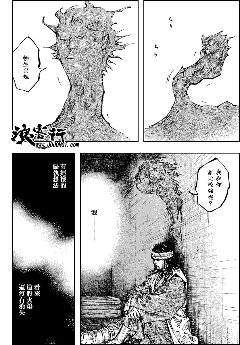 第254话 第7页