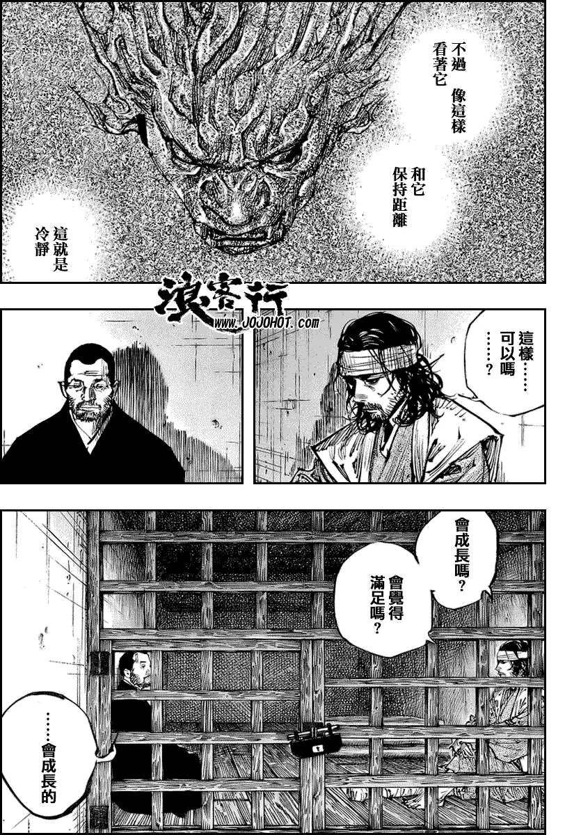 第254话 第8页