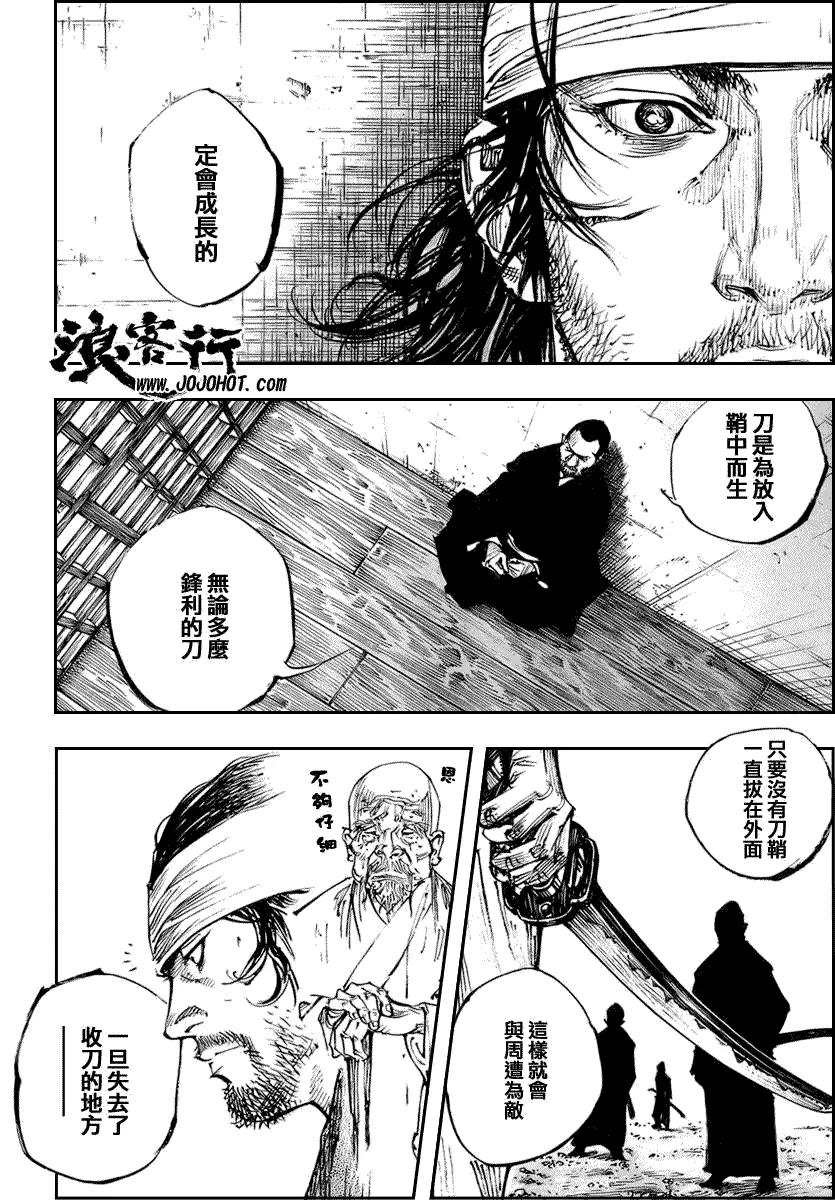 第254话 第9页