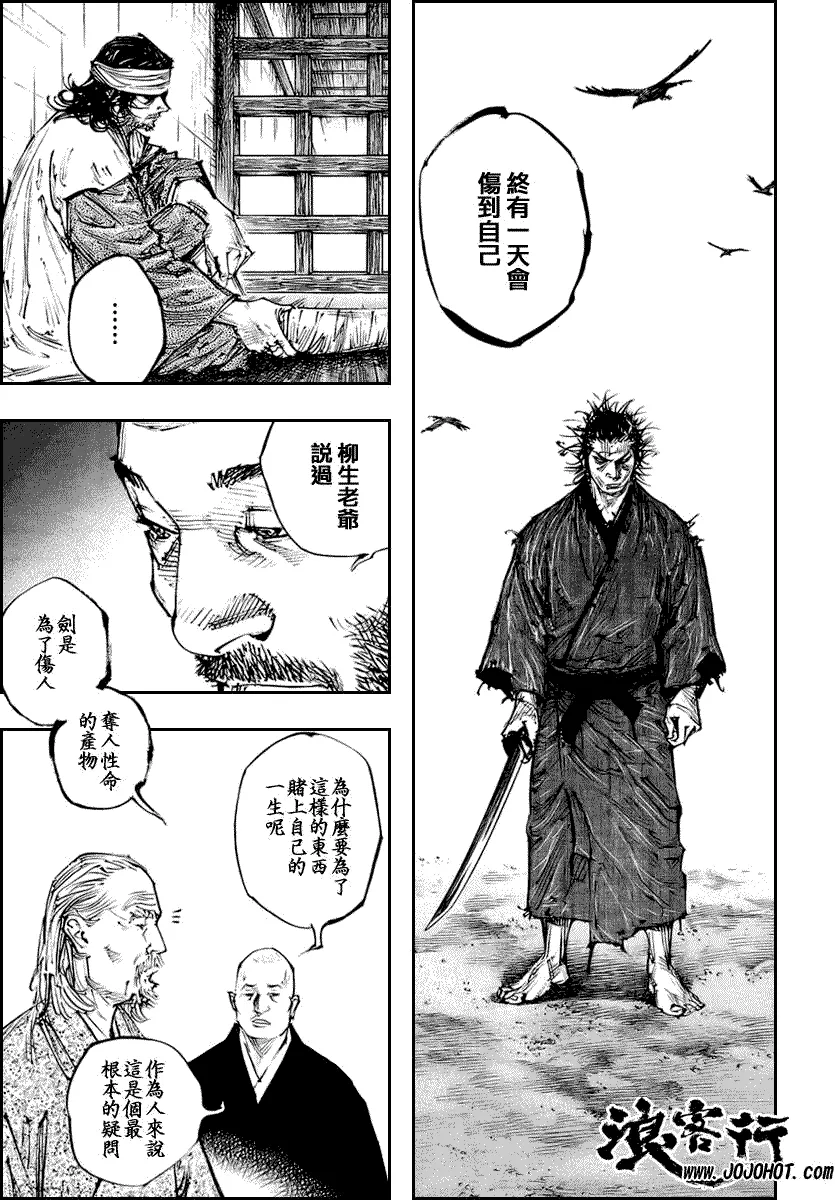 第254话 第10页