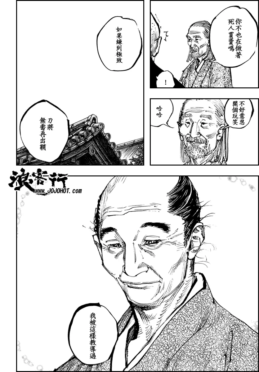 第254话 第11页
