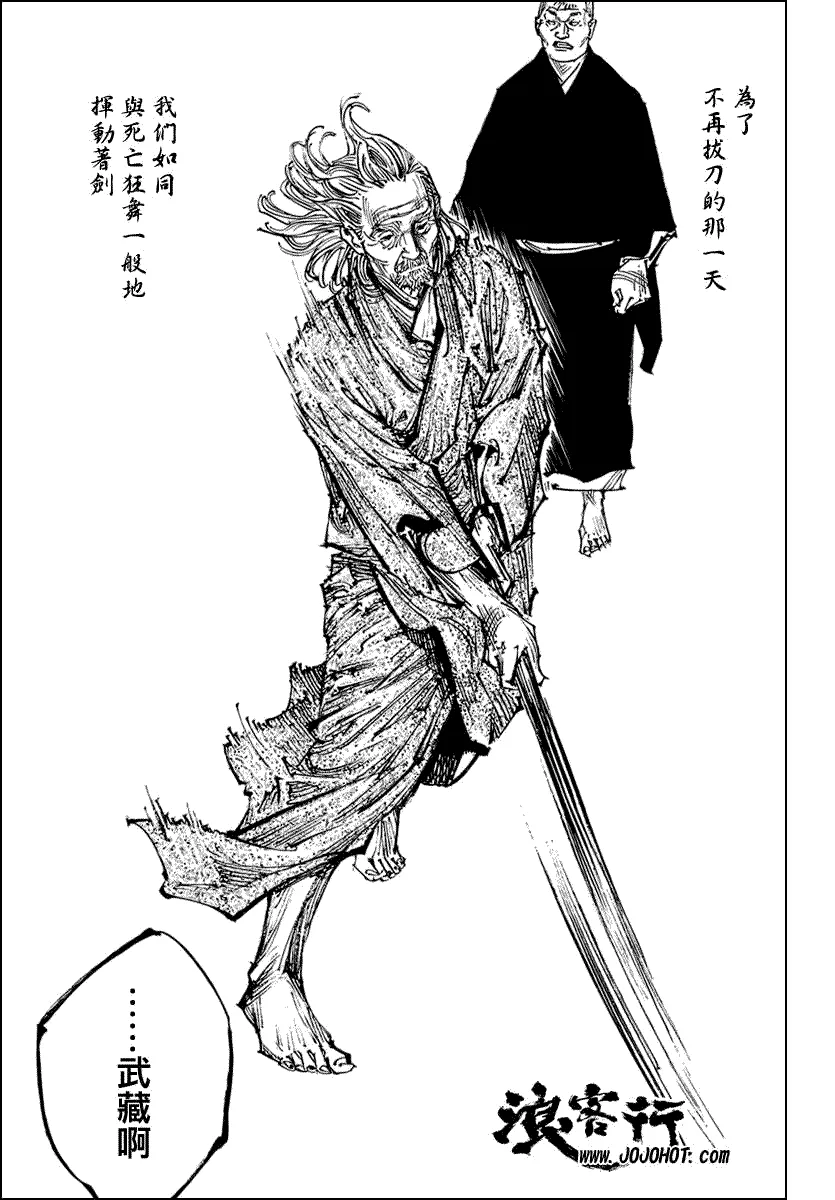 第254话 第12页