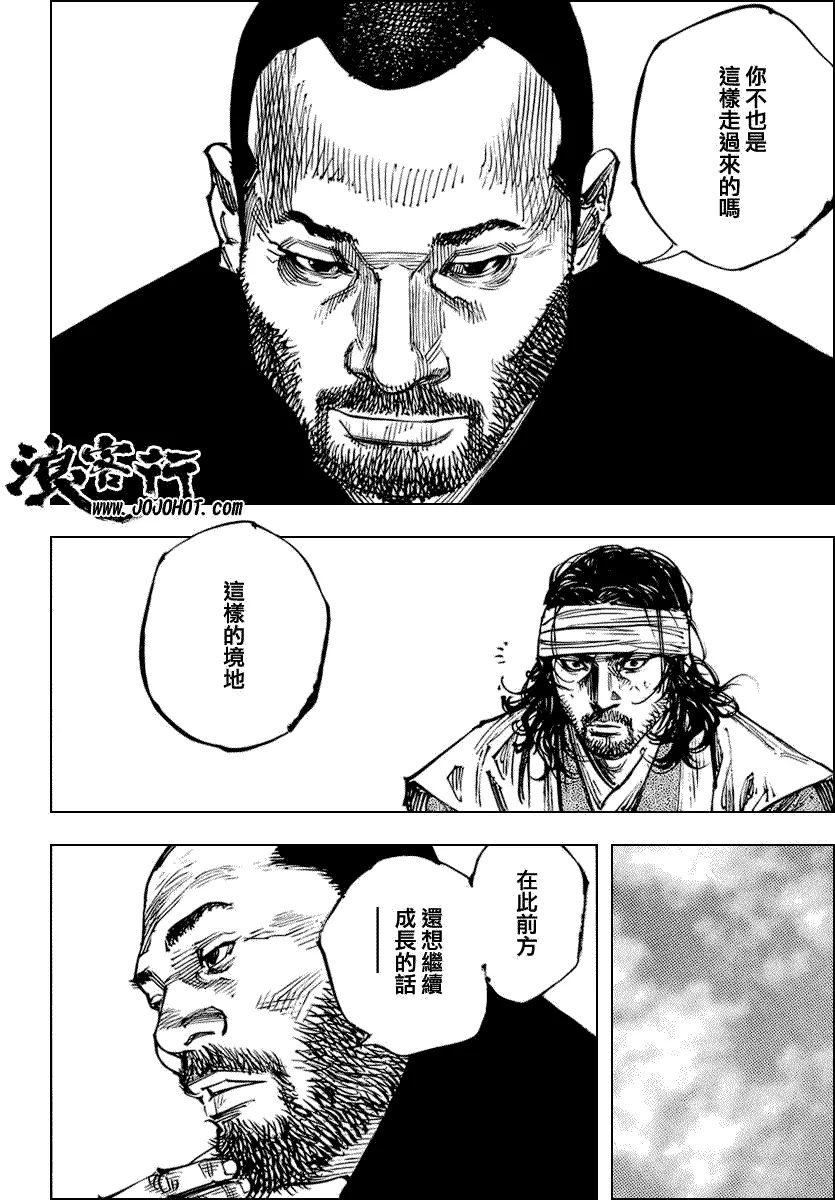 第254话 第13页