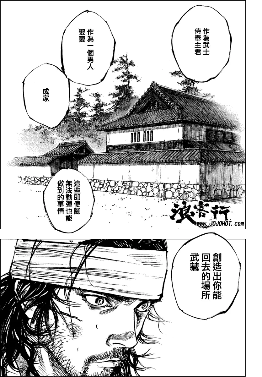 第254话 第14页