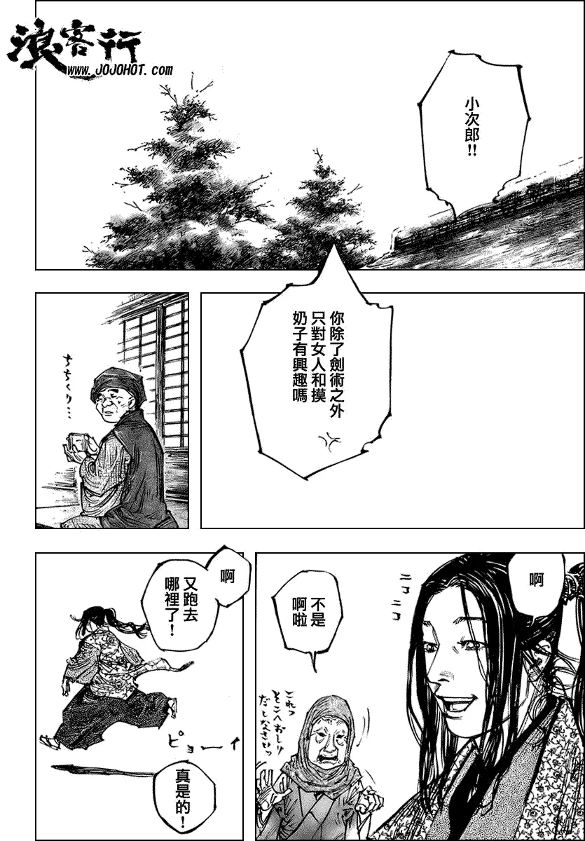 第254话 第15页
