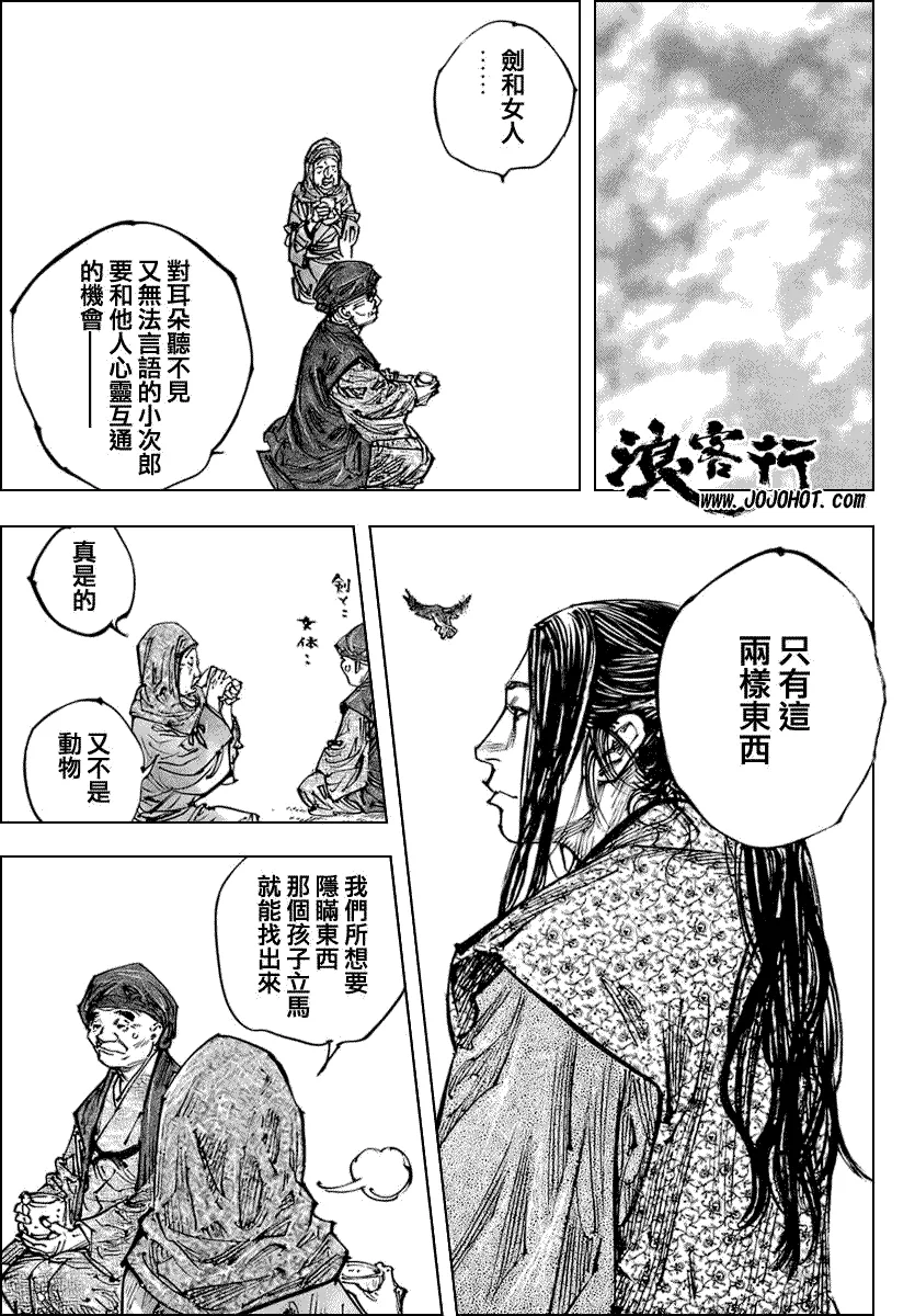 第254话 第16页
