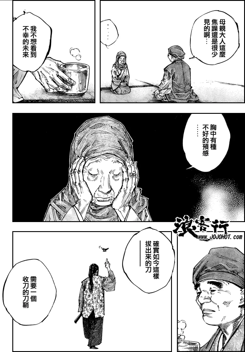 第254话 第17页