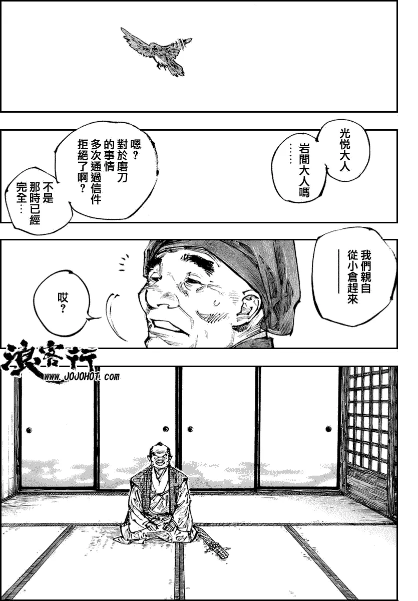 第254话 第18页