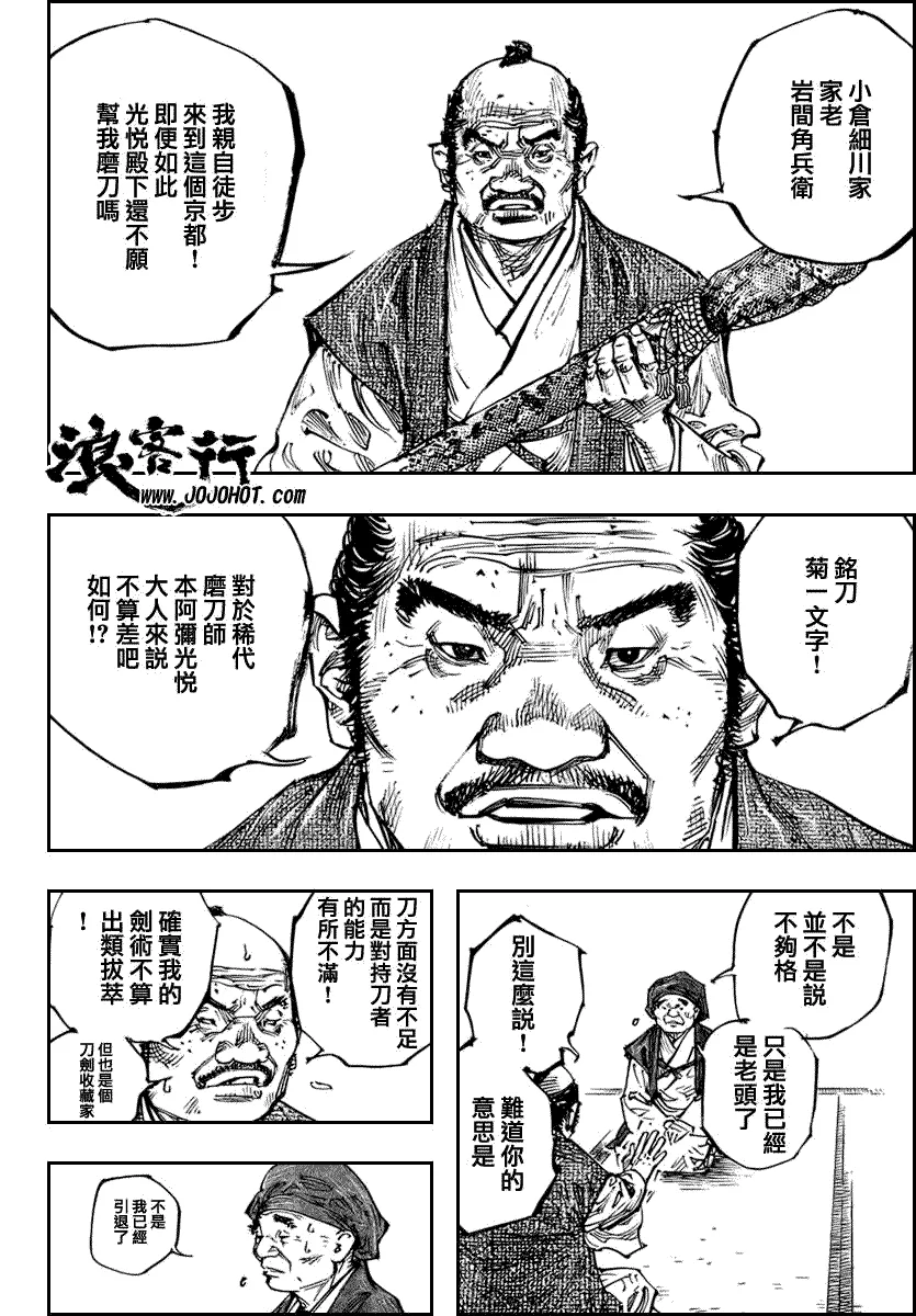 第254话 第19页