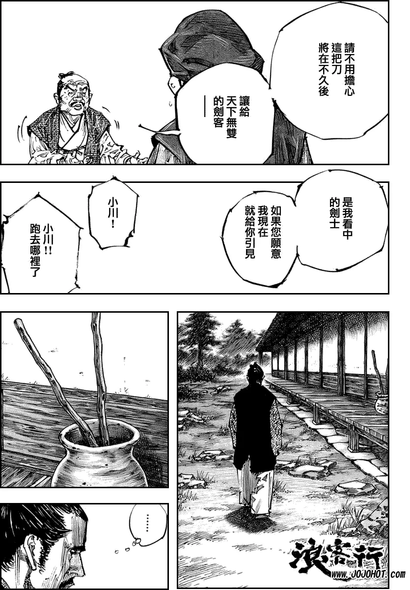 第254话 第20页