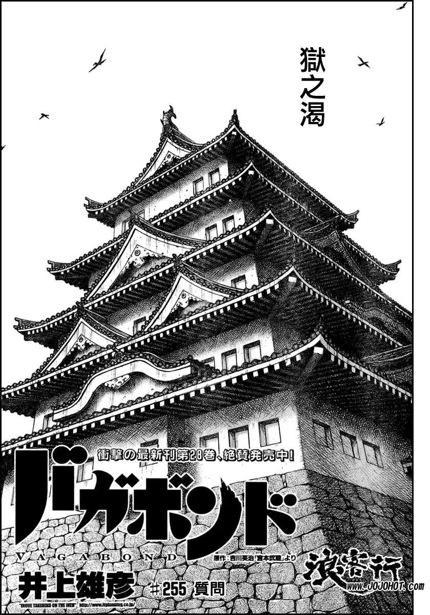 第255话 第1页