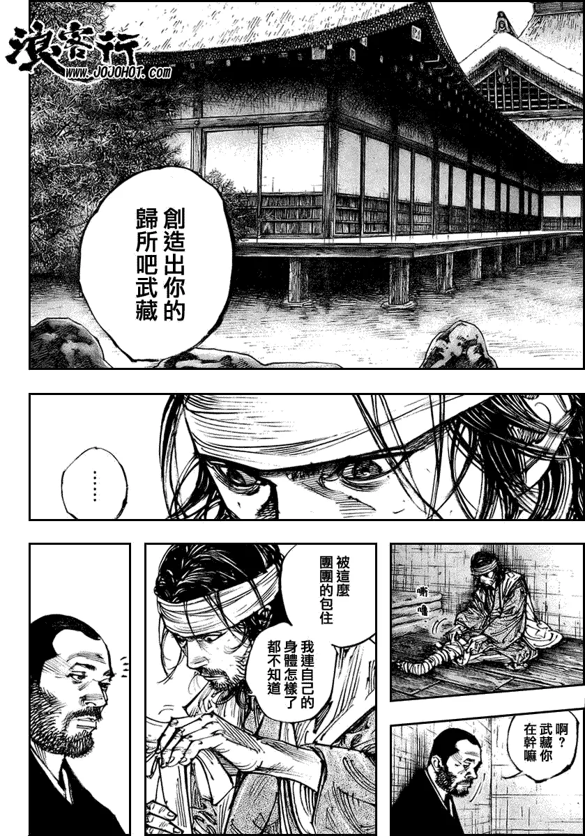 第255话 第2页