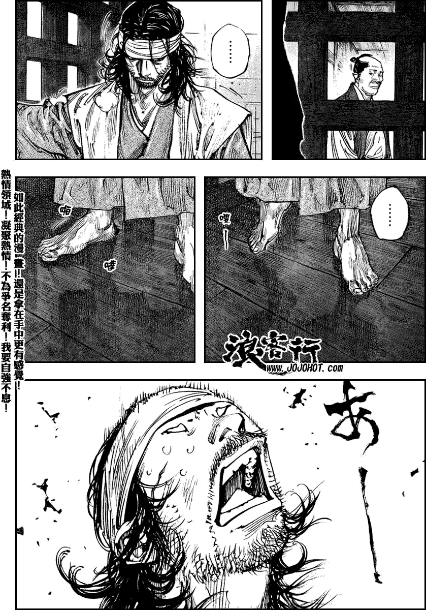 第255话 第6页