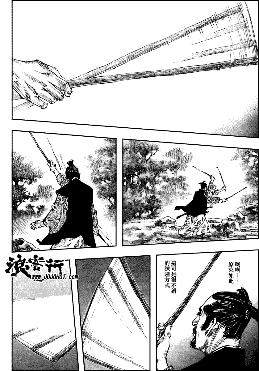 第255话 第10页