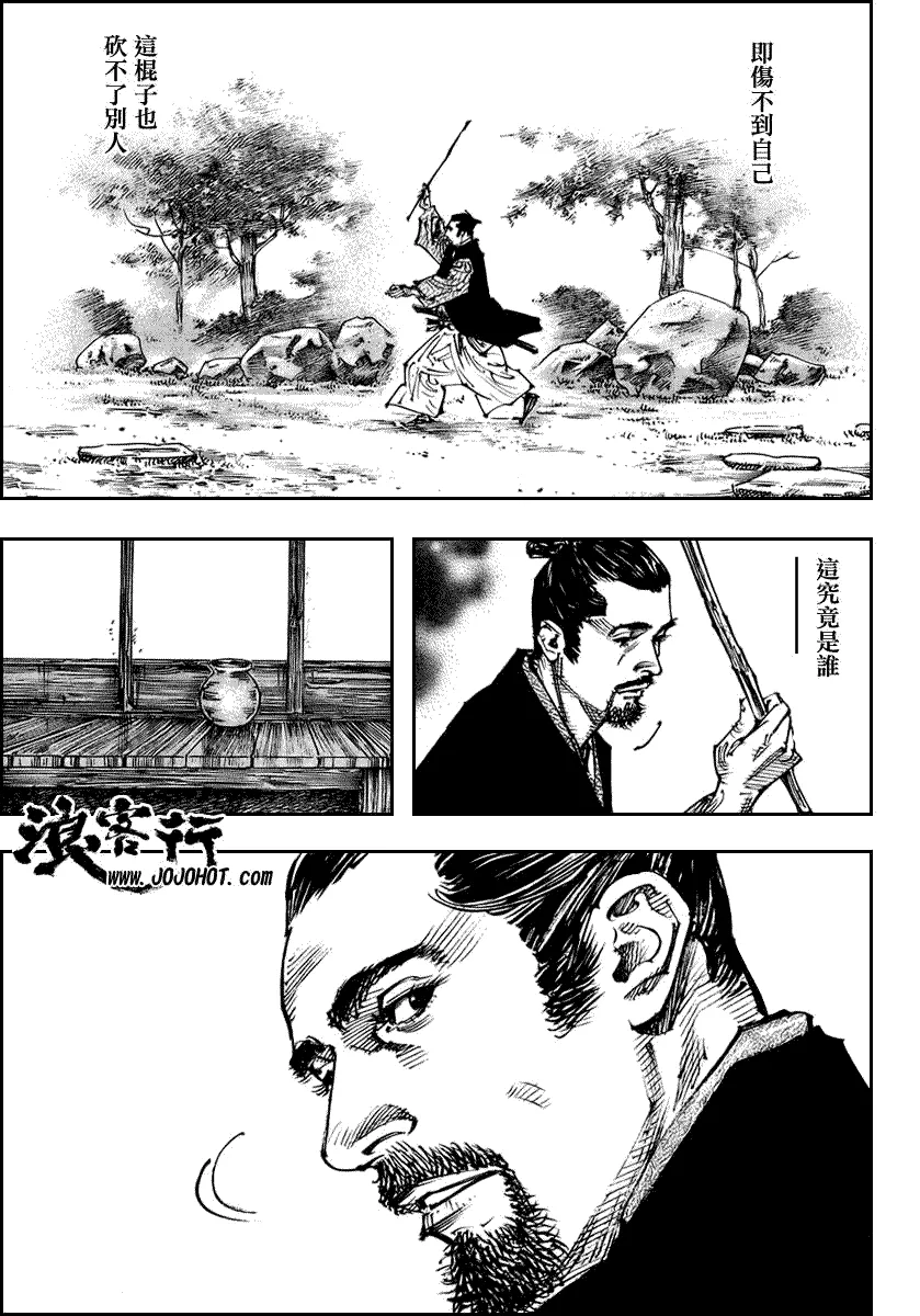 第255话 第11页