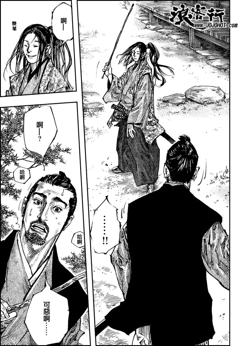 第255话 第15页