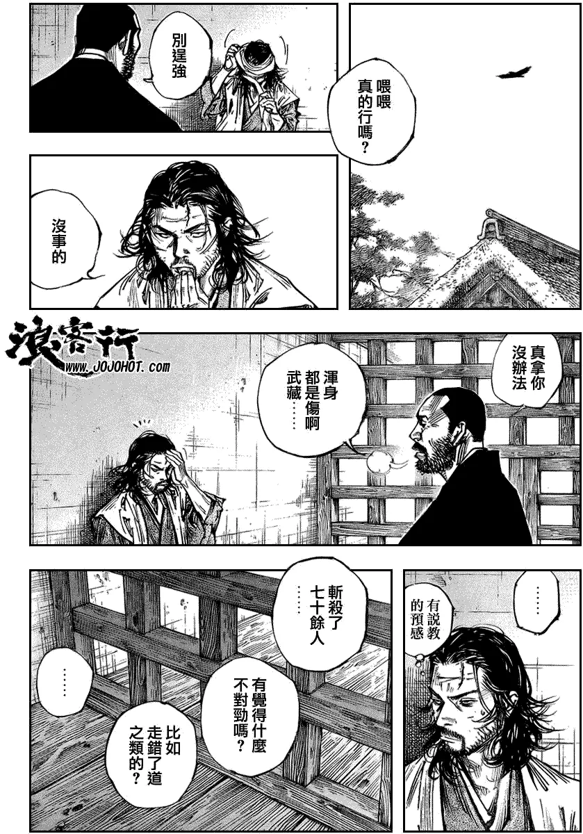第255话 第16页