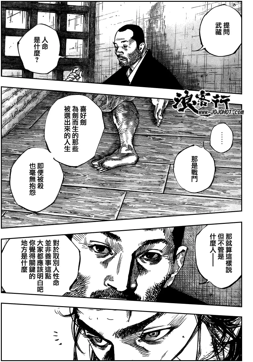 第255话 第17页