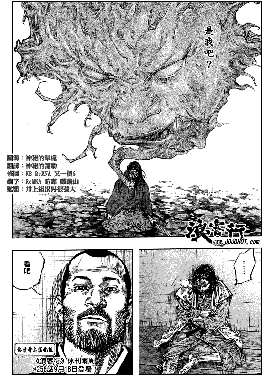 第255话 第19页