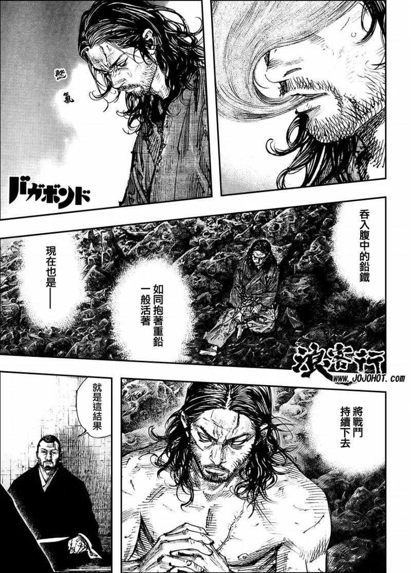 第256话 第1页