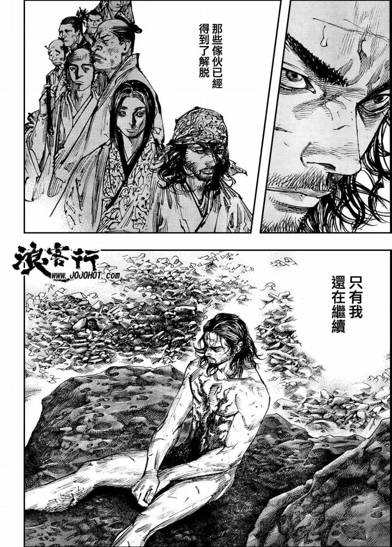 第256话 第2页