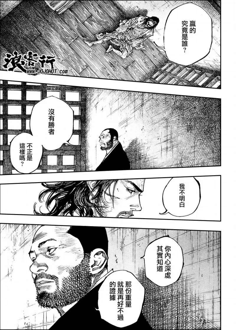 第256话 第3页