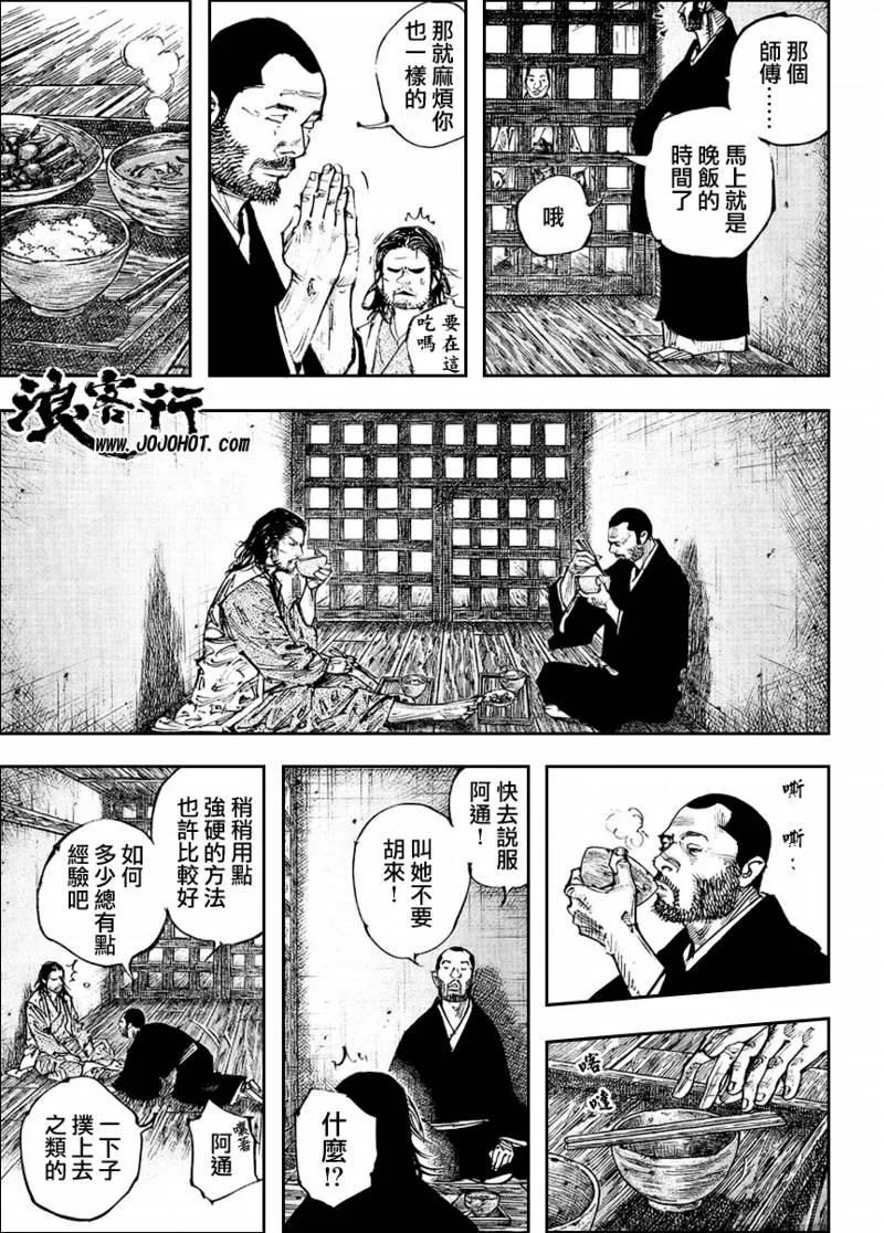 第256话 第5页