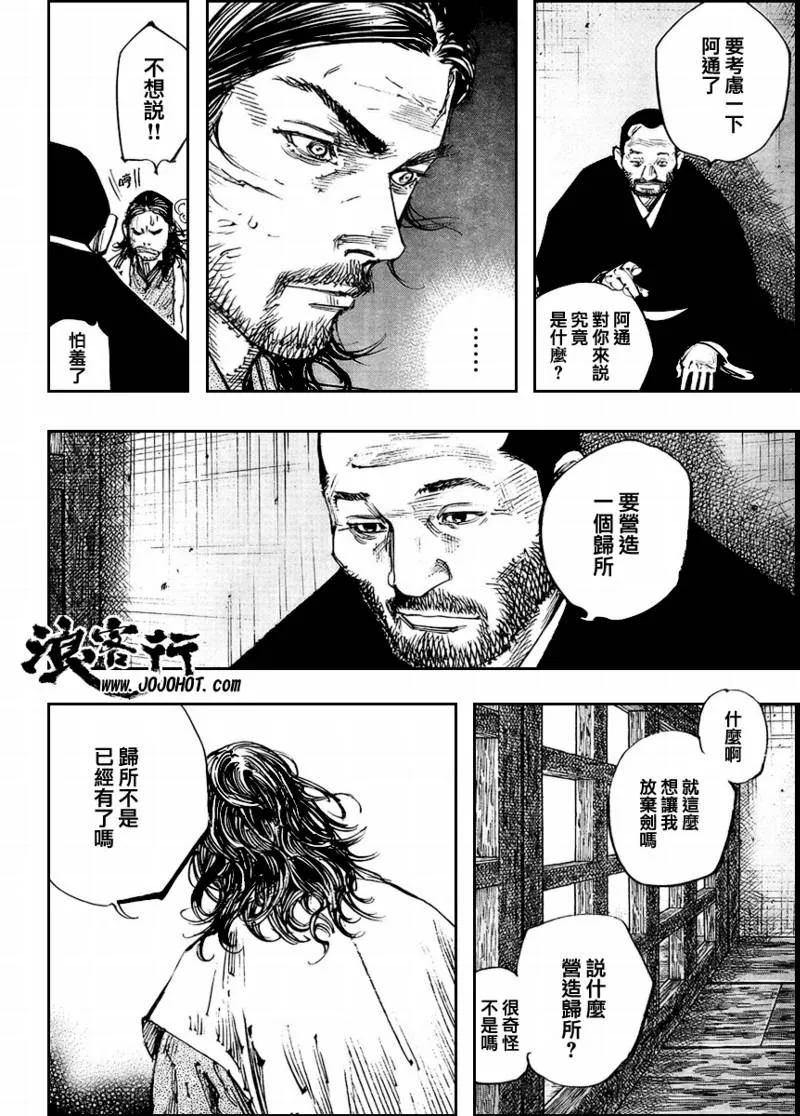 第256话 第6页