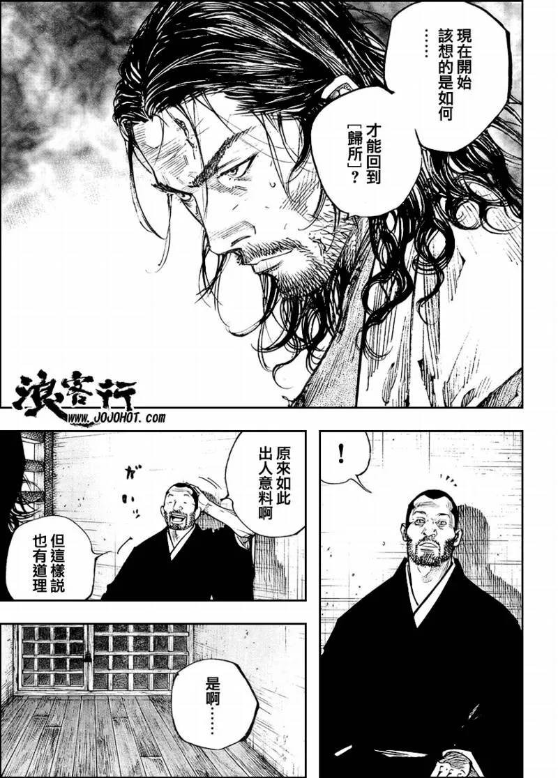 第256话 第7页